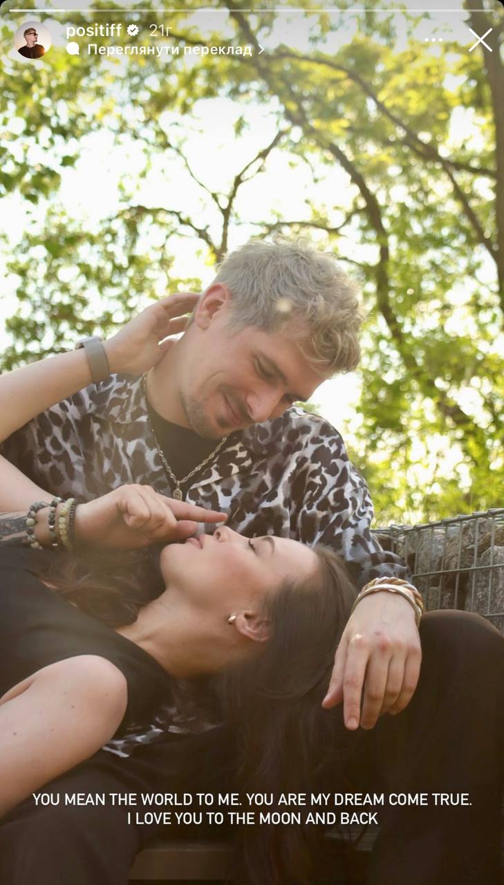 &quot;Ти для мене цілий світ&quot;. Позитив чуттєво зізнався у коханні своїй дівчині (фото)